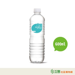 【互惠購物】悅氏 Light鹼性水600ml-24瓶/箱 ★宅配限1箱