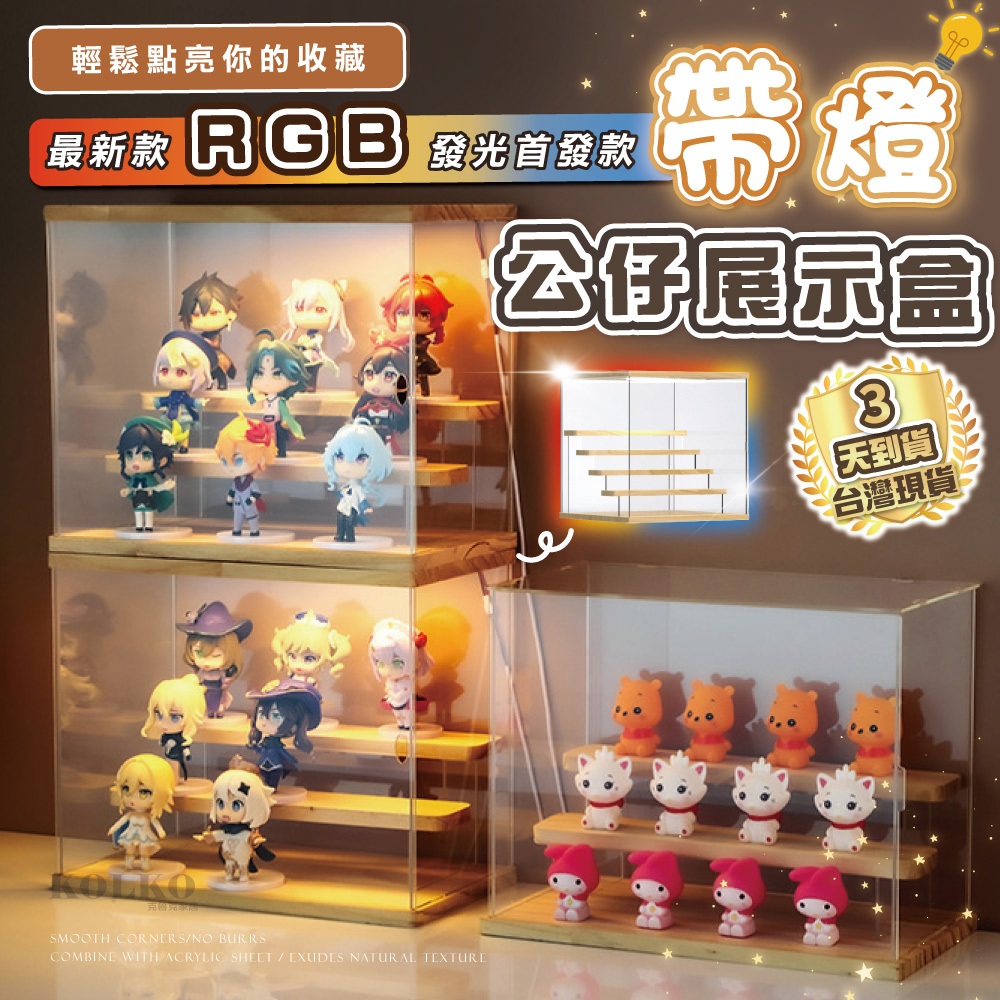 木質展示盒 🔥隔日到貨 公仔展示盒 公仔收納盒 泡泡瑪特 公仔盒 盲盒展示盒 公仔展示櫃 展示櫃 展示盒 壓克力展示盒