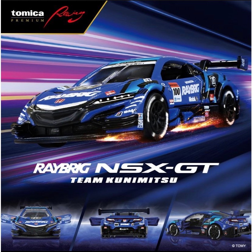 TOMICA PREMIUM PRM-賽車 Raybrig NSX-GT (藍) 2024新品!!