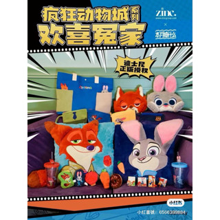 Disney迪士尼 一番賞：動物方程式 瘋狂動物城系列 歡喜冤家 尼克 歐皇賞 抱枕 包包 杯子 磁鐵 絨毛吊飾