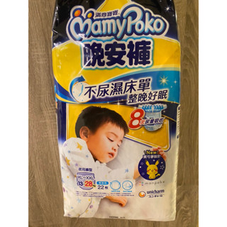 滿意寶寶 晚安褲 XL～XXL 皮卡丘款 全新未拆封 官方正貨可集點