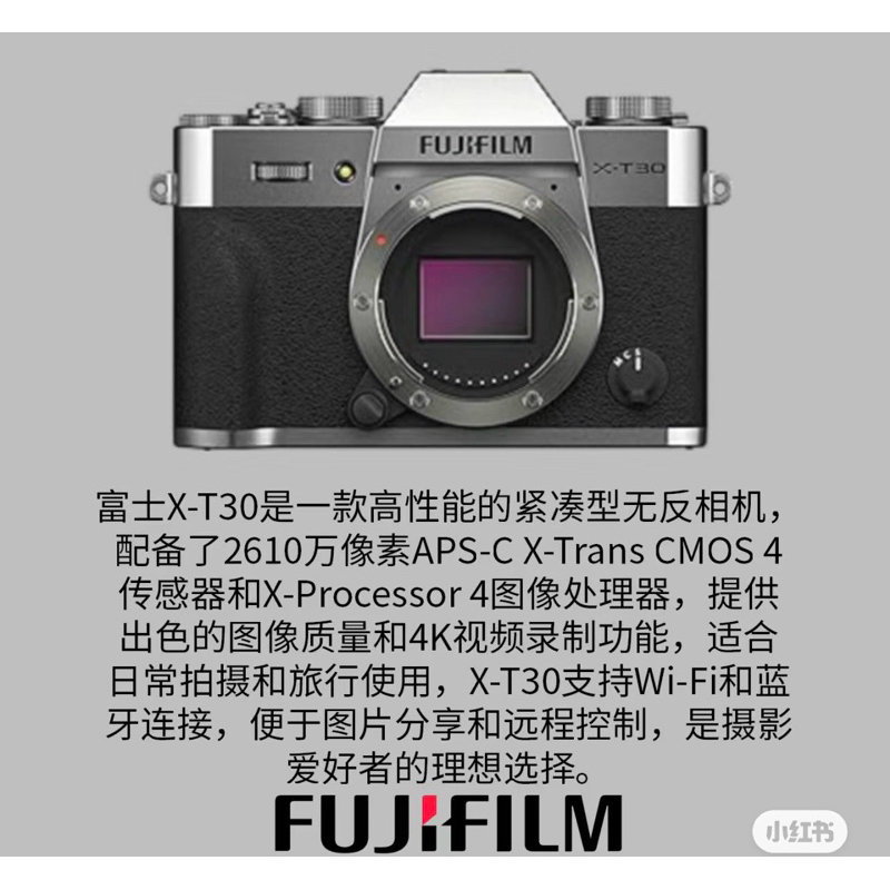 fujifilm x-t30第一代 銀色 公司貨 18-55 有鏡頭