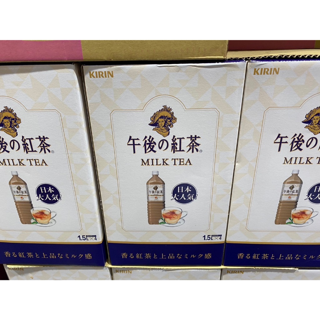 🚀2️⃣4️⃣🅷快速出貨🔥Costco 好市多代購 分購 KIRIN 麒麟 午後奶茶 1.5公升