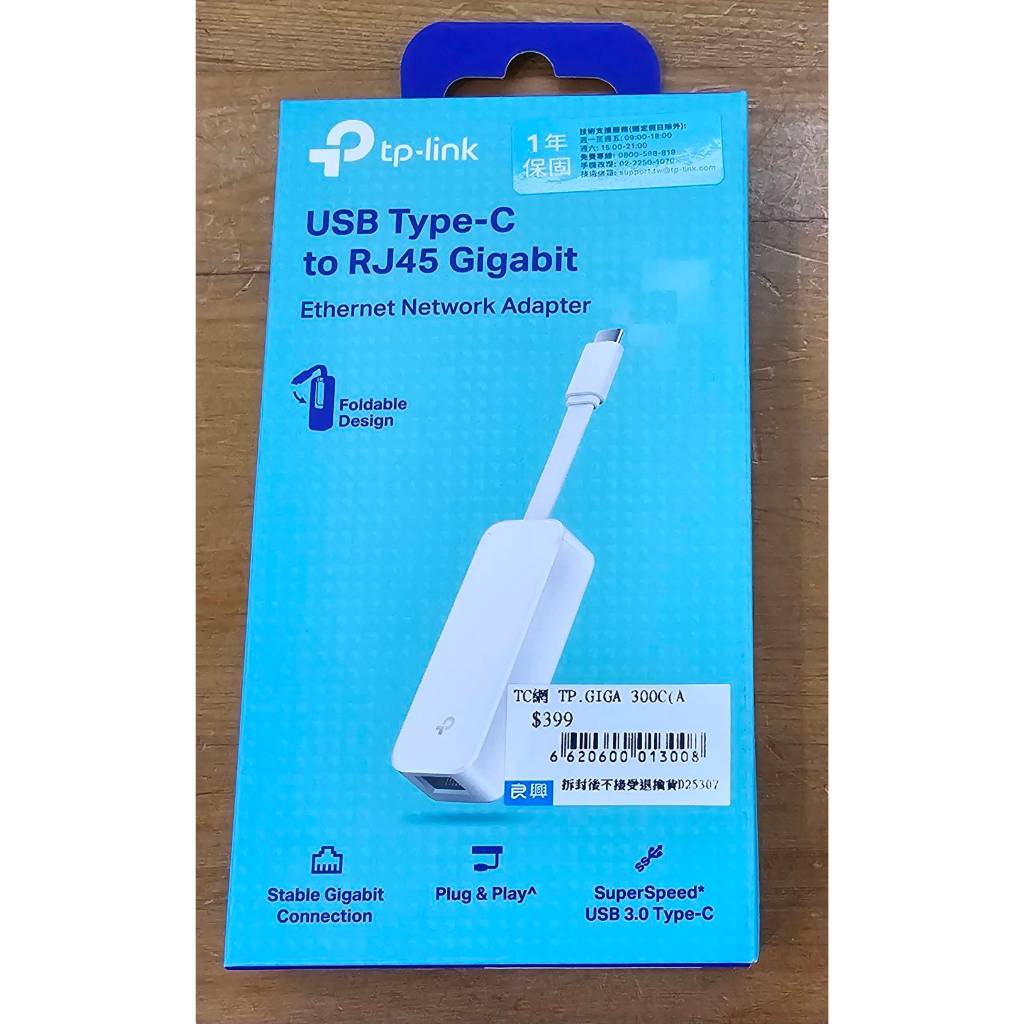 TP-Link UE300C USB 3.0 Type-C轉RJ45 Gigabit 外接網路線轉接頭網路卡