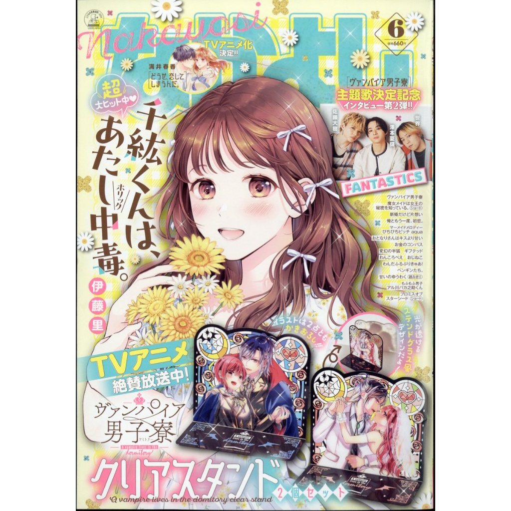 日雜 Nakayoshi なかよし 碰之道 庫洛魔法使 最終回 透明牌篇 Nakayosi 日文雜誌 六花幸書店