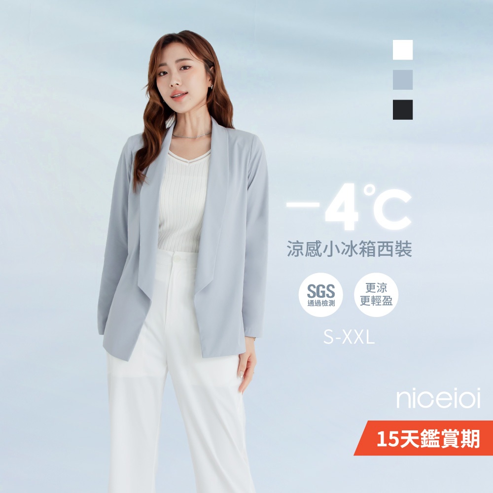 【niceioi】女生西裝外套 西裝外套 西裝套裝 女生西裝外套藍色 -4°C涼感小冰箱西裝外套 大尺碼 超值推薦