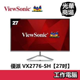 ViewSonic 優派 VX2776-SH 27吋 螢幕 無邊框/IPS/75Hz/零閃屏/抗藍光/27型 顯示器