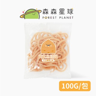 全新上市【森森星球】寶寶烏龍麵-竹山蕃薯口味 單包入 100g/包｜6種口味｜1歲以上｜副食品｜育兒食品｜冷凍食品