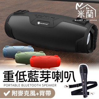 【TWS無線串聯技術 攜帶式藍芽喇叭】含麥克風 藍芽喇叭 行動卡拉OK 低音砲 防水喇叭 迷你戶外音