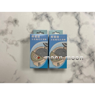 TIGER虎牌 PKS-0120 PKS-0122 檸檬酸洗淨劑 電器熱水瓶內容器專用洗淨劑 水垢專用清潔劑 公司貨