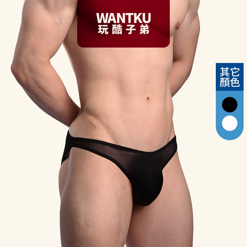 【WANTKU 玩酷子弟】網紗低腰三角褲 - G3W436
