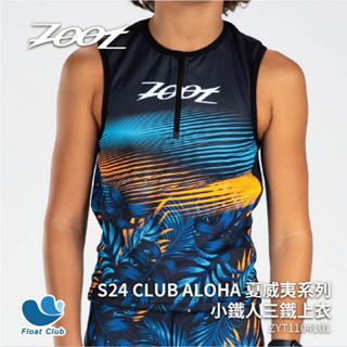 ZOOT CLUB ALOHA 夏威夷系列 - 小鐵人三鐵上衣 - 熱帶藍 ZYT1104101