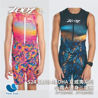 ZOOT CLUB ALOHA 夏威夷系列 - 小鐵人連身三鐵服 - 熱帶粉 藍 ZYT3104401
