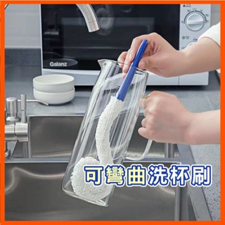 可彎曲海綿清潔刷 醒酒器刷 高腳杯刷子 可彎曲 海綿洗杯刷 長柄酒瓶刷 清潔刷 杯刷海綿 長柄杯刷 杯刷 臺灣現貨出貨