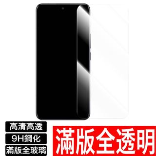 小米9 9T 紅米note7 6 pro 5 高畫質全透明滿版保護貼 小米8 7 6 A3 A1 MIX F1 5 MAX