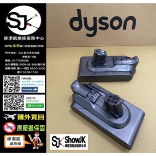 戴森Dyson V12 SV20 SV34 SV35 SV44 SV46 SV49 原廠 電池