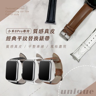 🔥現貨快速出貨🔥【Timo】小米手環 8 pro專用 經典平紋真皮替換錶帶