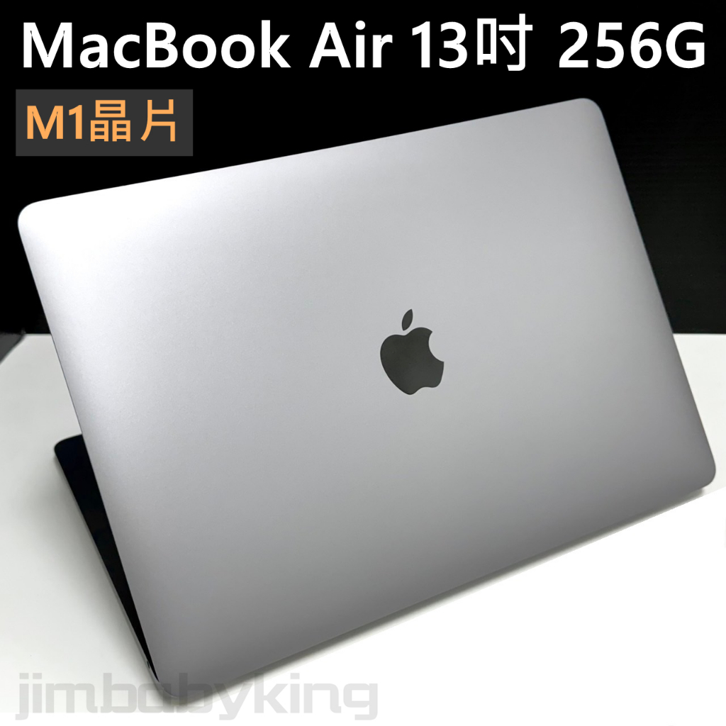 少用極新 電池99% M1 Apple MacBook Air 13吋 256G 太空灰 蘋果 筆電 A2337 公司貨