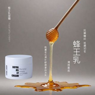 【滿滿】200ml 蜂王乳凝霜 面膜 現貨 化妝水 蜂蜜 維他命 美白 白 保濕 蜂王乳 玻尿酸 b5 純蜂蜜 補水