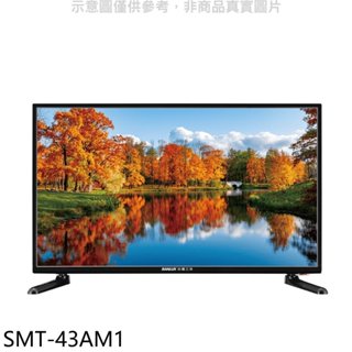 SANLUX台灣三洋【SMT-43AM1】43吋電視