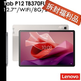 聯想 拆封福利品 Tab P12 TB370FU 12.7吋 WiFi 8G/256G TB-370FU