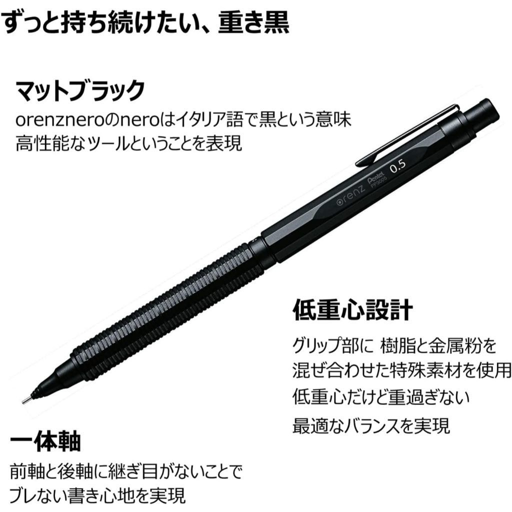 飛龍 Pentel Orenznero Orenz Nero  0.5mm 自動鉛筆 自動出芯