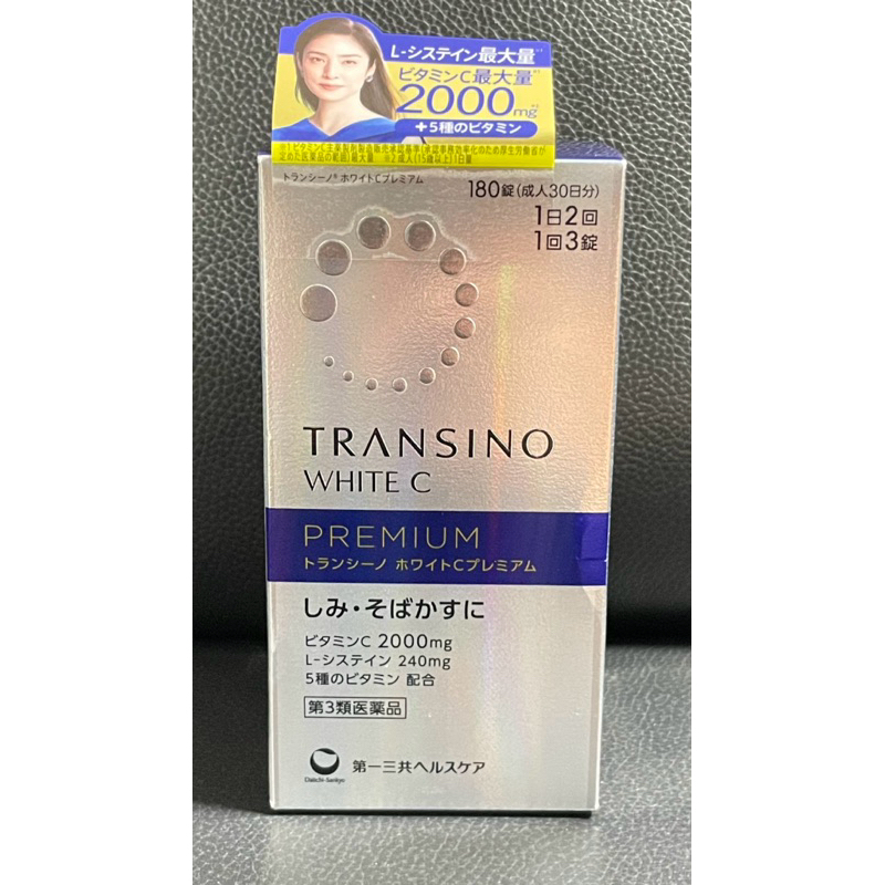 日本 境內版 第一三共 「進化升級版」 Transino White C Premium 美膚錠 180錠/30日 銀瓶