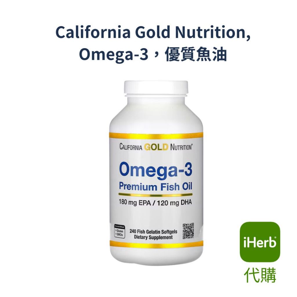 California Gold Nutrition Omega-3 優質魚油 240粒[iherb代購]