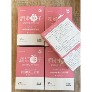 日本HELASLIM 潤姬桃子 神經醯胺膠原蛋白 30日份