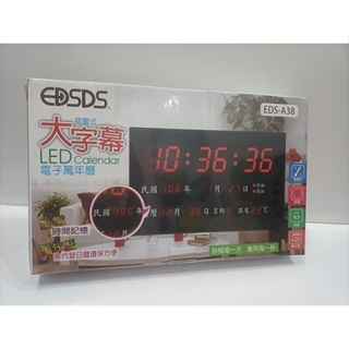 【春天五金百貨】EDISON 愛迪生電子萬年曆 EDS-A38 桌立 壁掛 數位 電子鐘 時鐘