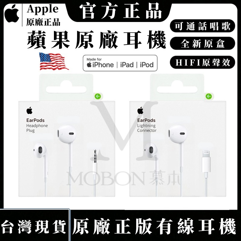 Apple原廠耳機線 iphone耳機 蘋果有線耳機 Lightning耳機 蘋果耳麥 iPhone15 原廠耳機 現貨