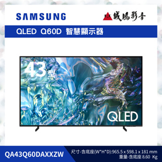 SAMSUNG 三星電視 QLED Q60D 智慧顯示器 | QA43Q60DAXXZW | 43型~歡迎議價!!
