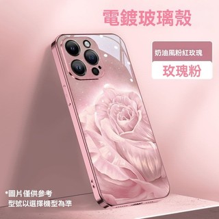 奶油香檳玫瑰iPhone18promax手機殼i17Pro16新款電鍍玻璃防摔15max高級感網紅爆款14 輕奢13女款