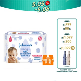 嬌生嬰兒 純水柔濕巾 (一般型/加厚型) (新包裝)12入箱購【官方旗艦館】