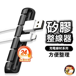 集線器 集線固定槽 固定理線器 收納收線器 整線器 繞線器 固線夾 電線固定器 理線器