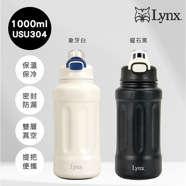 "全新便宜免運 "  Lynx 提把彈蓋真空保溫瓶1000ml LY-1801 雙色 白色 黑色 不鏽鋼 提把保溫杯