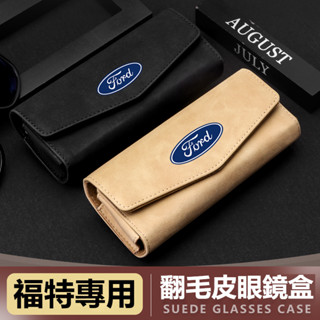 福特 車用眼鏡盒 翻毛皮多功能眼鏡盒 mk4 fiesta focus tierra mk3 imax 遮陽板卡片收納盒