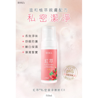 BHK's 紅萃私密慕斯EX (150ml/瓶)