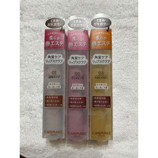 日本 CANMAKE 豐潤美唇磨砂膏(2.7g)