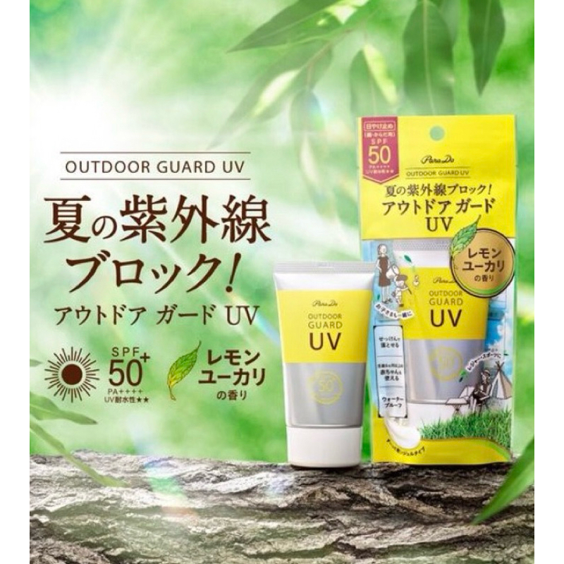 現貨日本🇯🇵7-11限定-Parado戶外防蚊防曬UV乳液