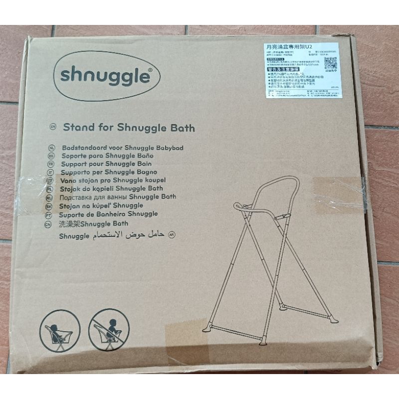 (二手) Shnuggle 月亮澡盆 專用架 U2