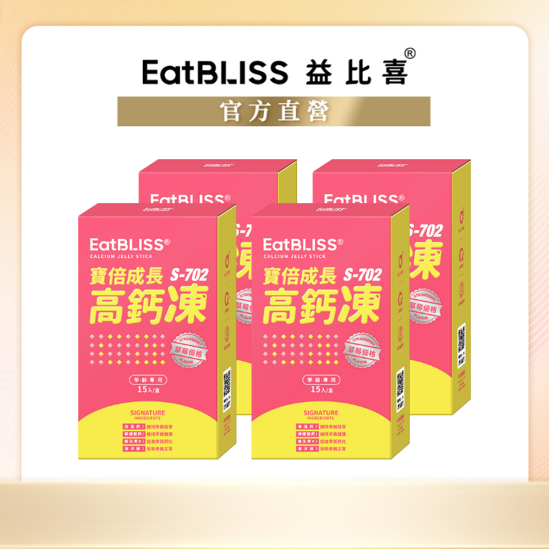 【Eatbliss益比喜】寶倍成長高鈣凍-草莓優格口味 60入