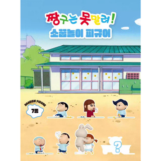 蠟筆小新 校園家家酒系列公仔盒玩 正版盲盒 春日部防衛隊 小新/風間/妮妮/正男/阿呆/小愛