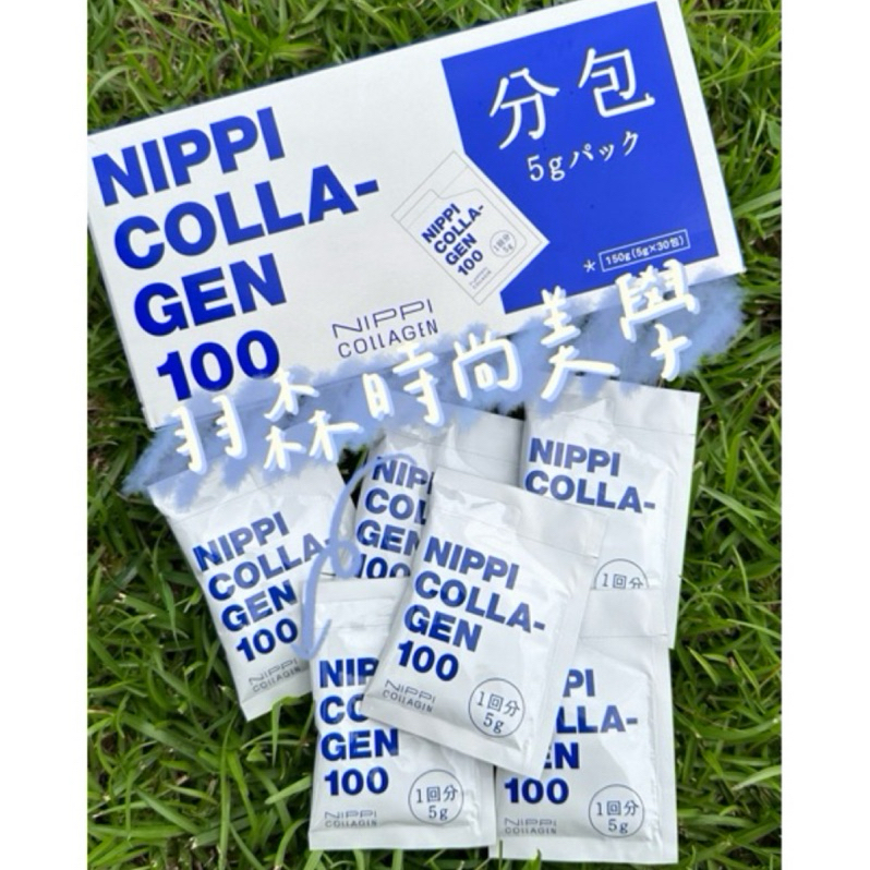 現貨🚚日本NIPPI 膠原蛋白 隨身包 試飲包