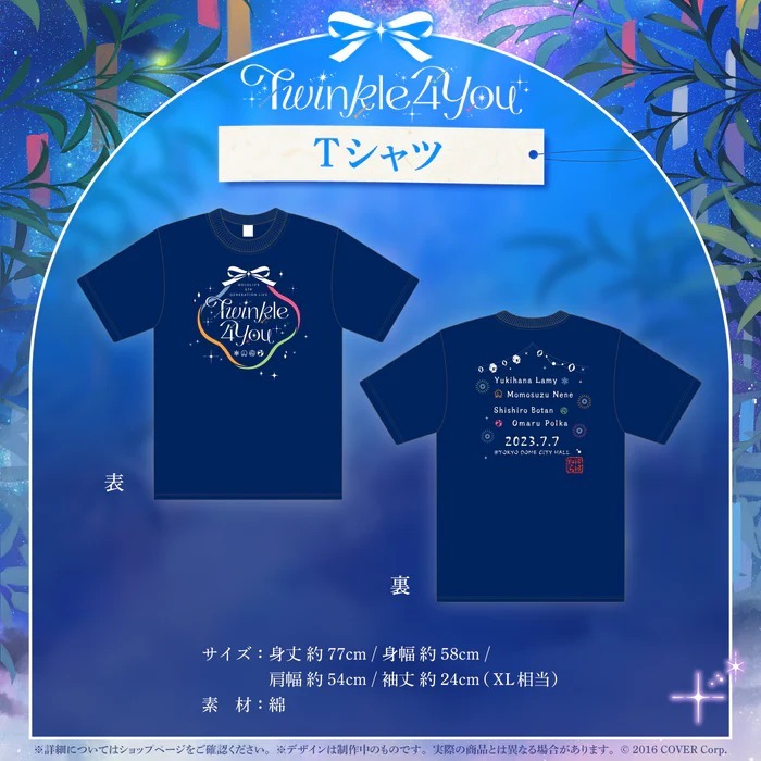 (特價)代購 Hololive 5期生 Live 演唱會 Twinkle 4 You ねぽらぼ T恤 衣服 T4U 五期