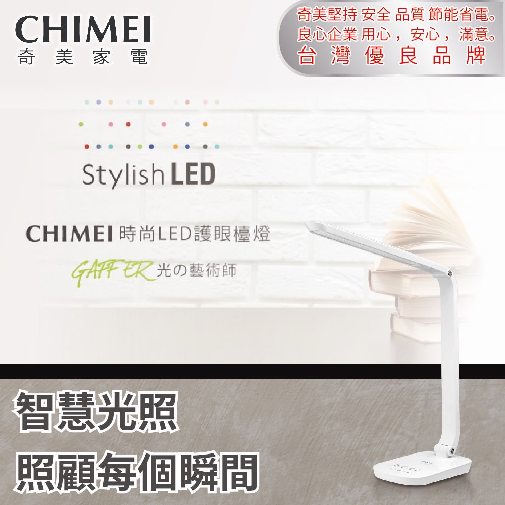 【CHIMEI 奇美】時尚LED護眼檯燈 LT-BT100D(白)