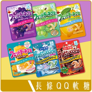 《 Chara 微百貨 》 日本 北日本 QQ 長條 軟糖 Q彈 檸檬 水果 汽水 可樂 葡萄 蘇打 楊枝甘露