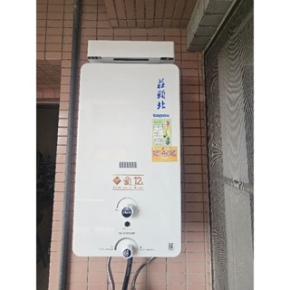 《臺中以北市區 都可以安裝》莊頭北 12公升熱水器 TH5127ARF TH-5127ARF 12L