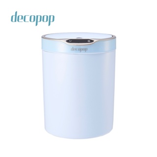 【decopop】12L簡約風智能感應式垃圾桶 (DP-260) 天空藍