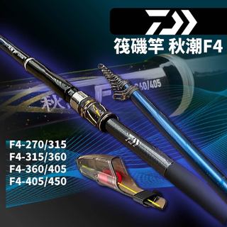 【獵漁人】DAIWA 23秋潮F 小繼竿 船磯竿 波提竿 海釣場竿